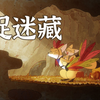 冬去春会来 雪化花会开