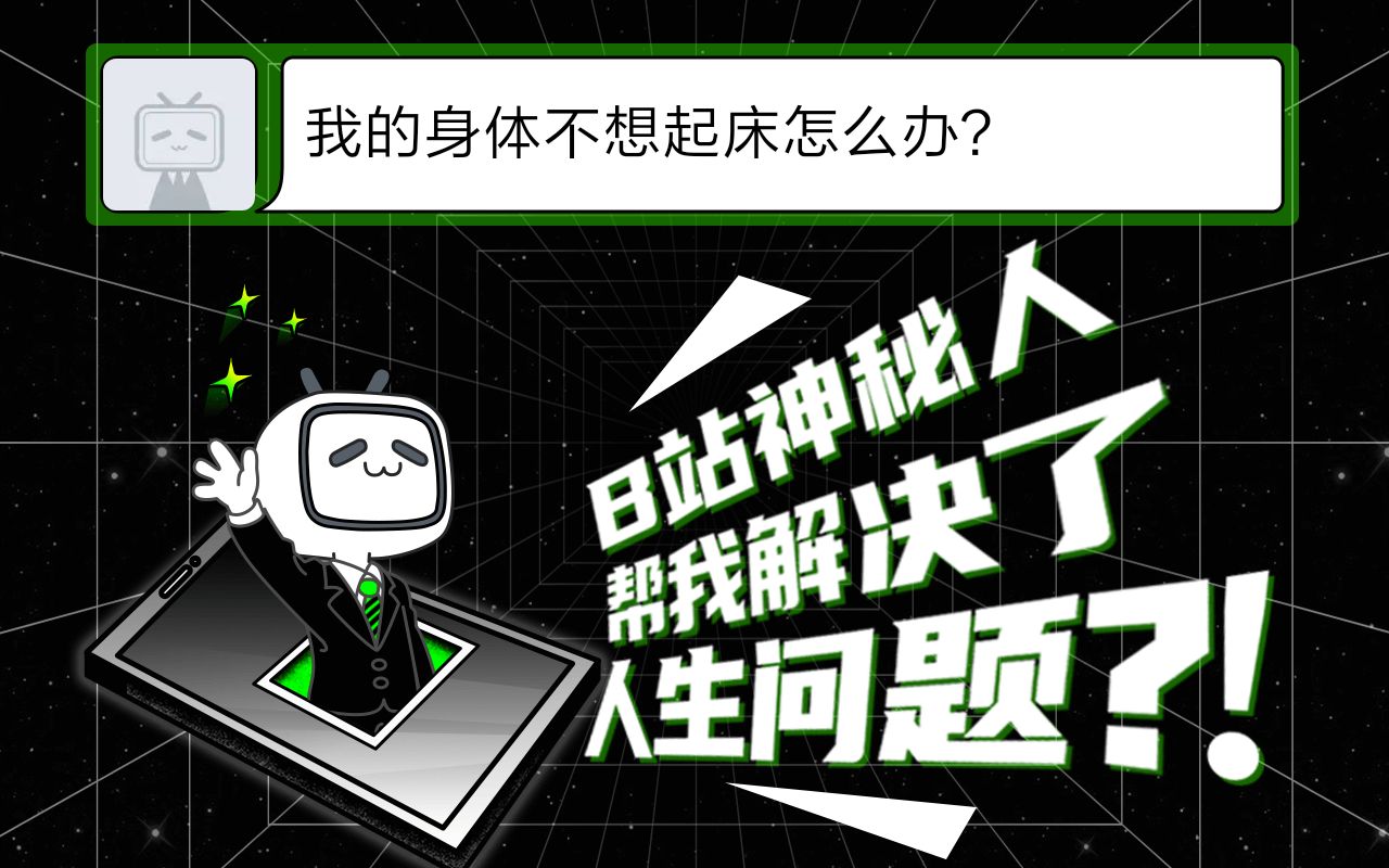 神奇来电是个啥?@辣椒精灵 现身说法?!哔哩哔哩 (゜゜)つロ 干杯~bilibili