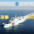 向海图强、逐梦深蓝——中国海事正式入驻B站！