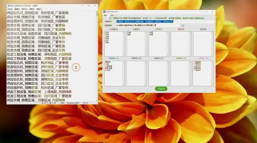 关键词批量组合工具_欢迎下载