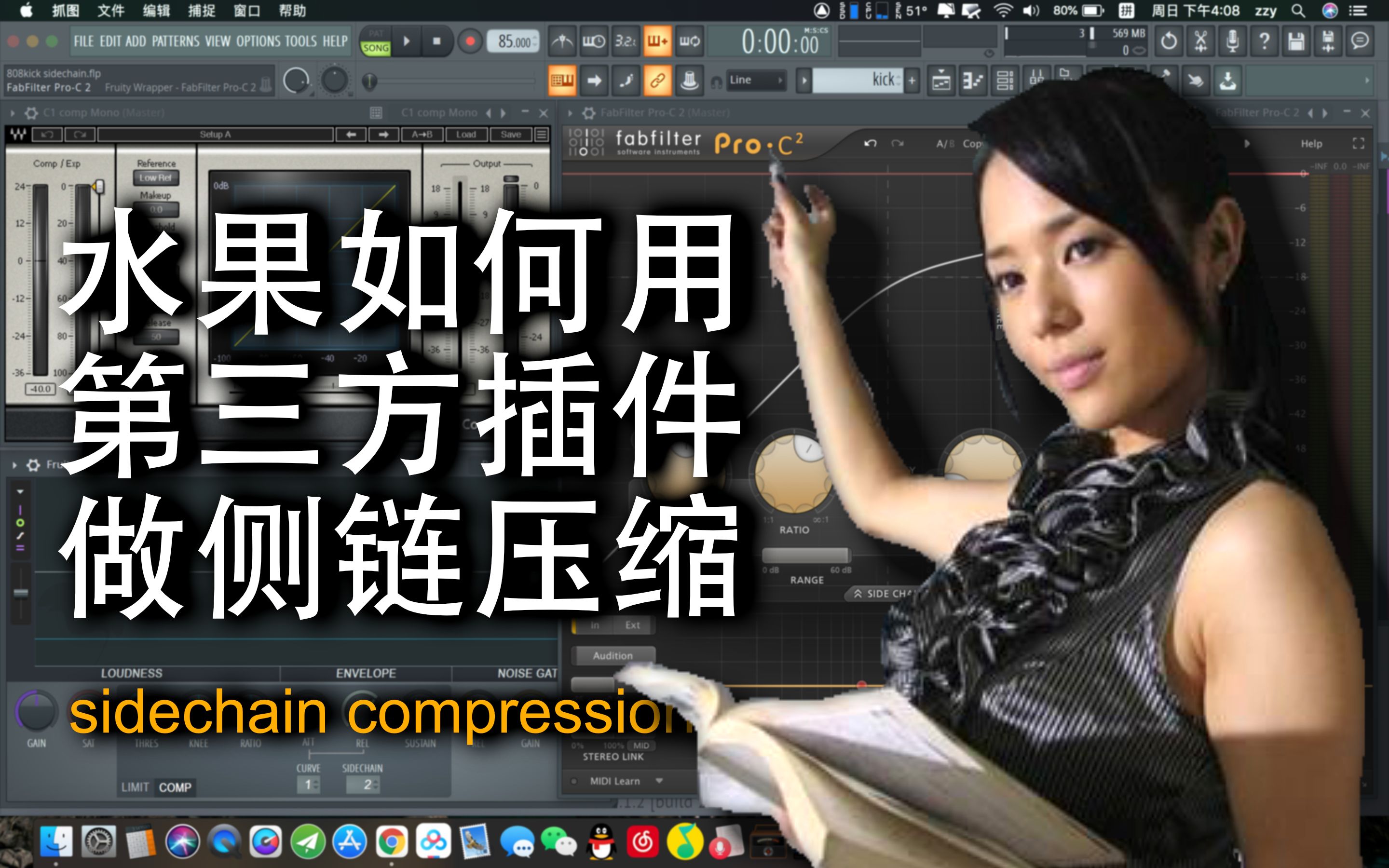 水果FLstudio如何使用第三方插件做侧链压缩sidechain compression【FLSTUDIO混音教程】哔哩哔哩bilibili