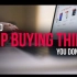 【如何停止购买你不需要的东西】【理性消费】【抑制冲动消费】How to Stop Buying Things You D