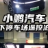 【小鹏汽车永州潇湘店】最新视频来袭，快来看看吧！