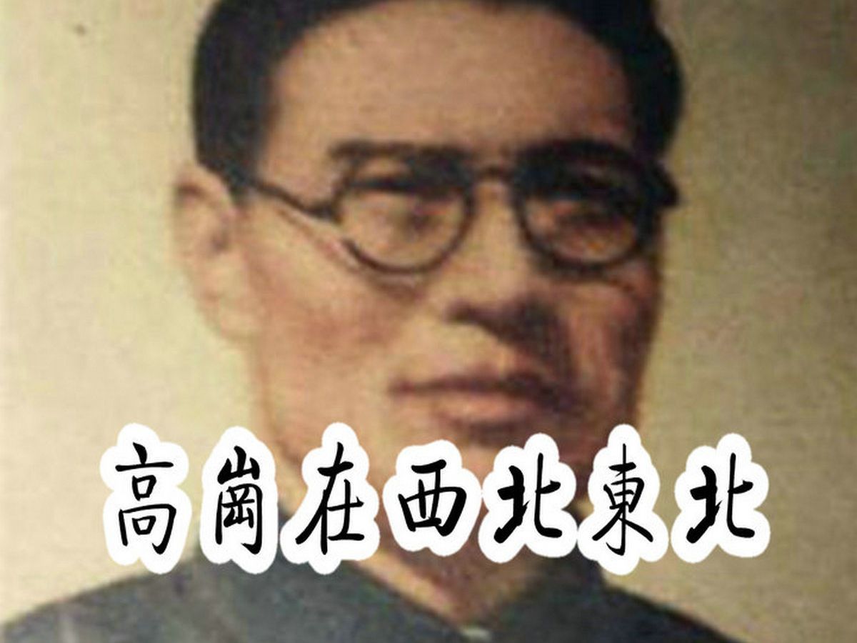 《高岗》第十三章 在边区经济文教建设中