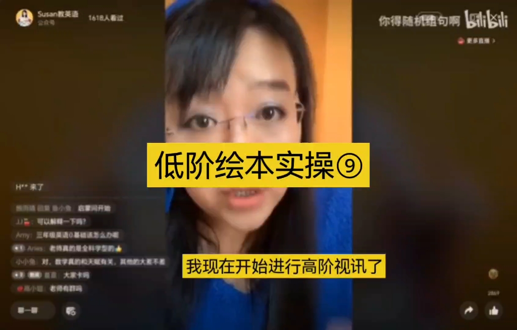 susan教绘本-低阶绘本实操⑨