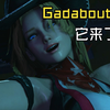 Gadabout2 今年就要来了，作者PerfectDeadbeat，每周认识一个高质量3d作者_死或生