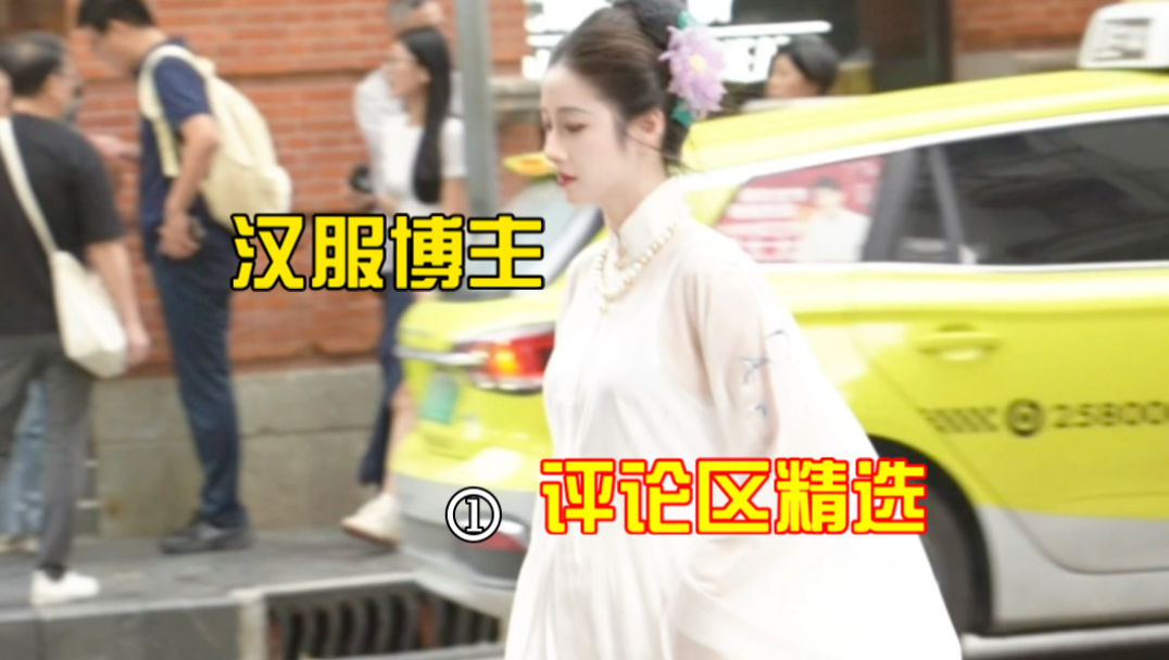 这一期是我定制的精选评论区