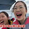 越南女孩在中国玩得很开心不想回家了