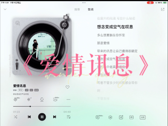 郭静《爱情讯息》｜“想念变成空气在叹息 多么想要躺进你怀里”