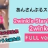 【偶像梦幻祭】2winkle Star Beat☆ [FULL ver.] _ 2wink ダンスを踊ってみた