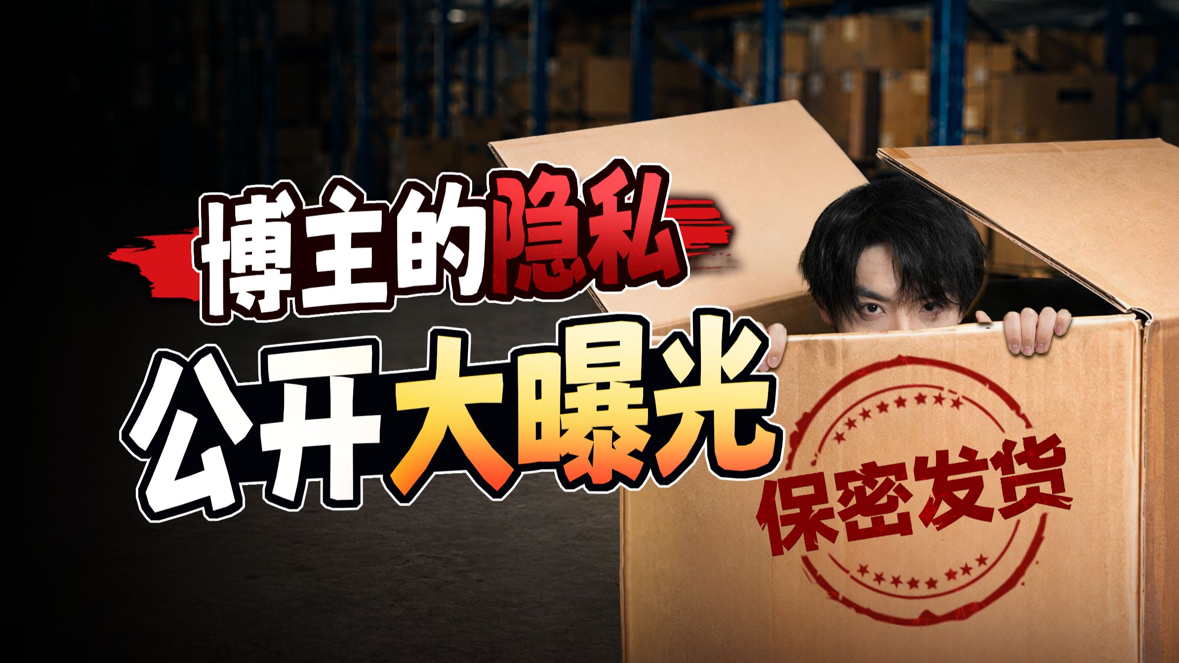 当了这么久的评测博主，背地里都堆积了什么东西？