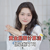 黄金腿围计算方法，姐妹们赶紧把尺子拿出来