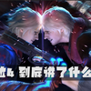 【鬼泣4合集讲解】尼禄恶魔手臂的由来、斯巴达的传说