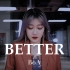【ALiVE舞室】《BETTER》-BoA DANCE COVER