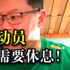 侯英超：全锦赛和乒超都延期了，后续等乒协发通知吧，之前伦敦世锦赛，封训对球员身心压力都很大，国内的比赛再调整吧