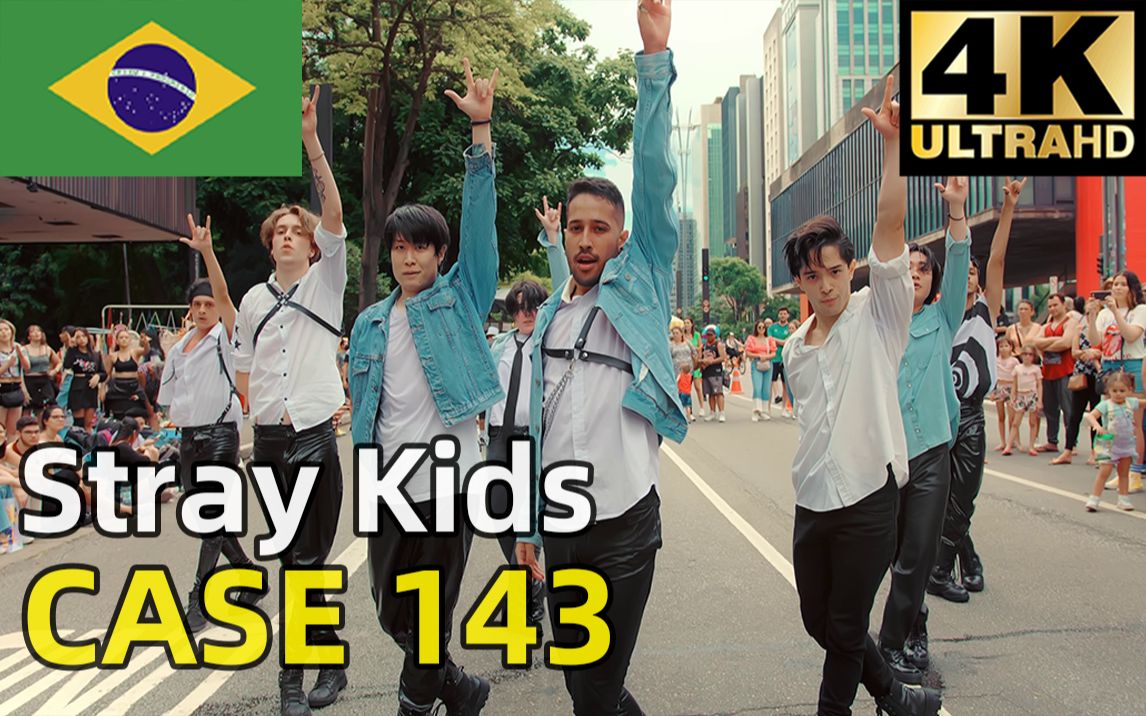 [ 巴西WARZONE ] Stray Kids 'CASE 143'-翻跳