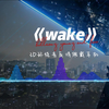 英文神曲《wake》4k 3D环绕音效 双语字幕 越听越上头