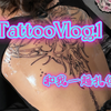 和我一起扎后背 | Tattoo Vlog