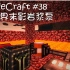 【YuKine】MineCraft ForgeCraft Part.38 跨世界末影岩浆泵