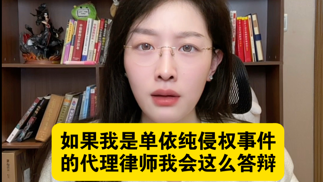 李荣浩开撕单依纯强行侵权，假如我是单依纯方律师我会这么答辩
