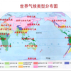 全球气候类型分布图