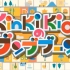 [2016.10.16]【KinKi Kids】奔奔奔