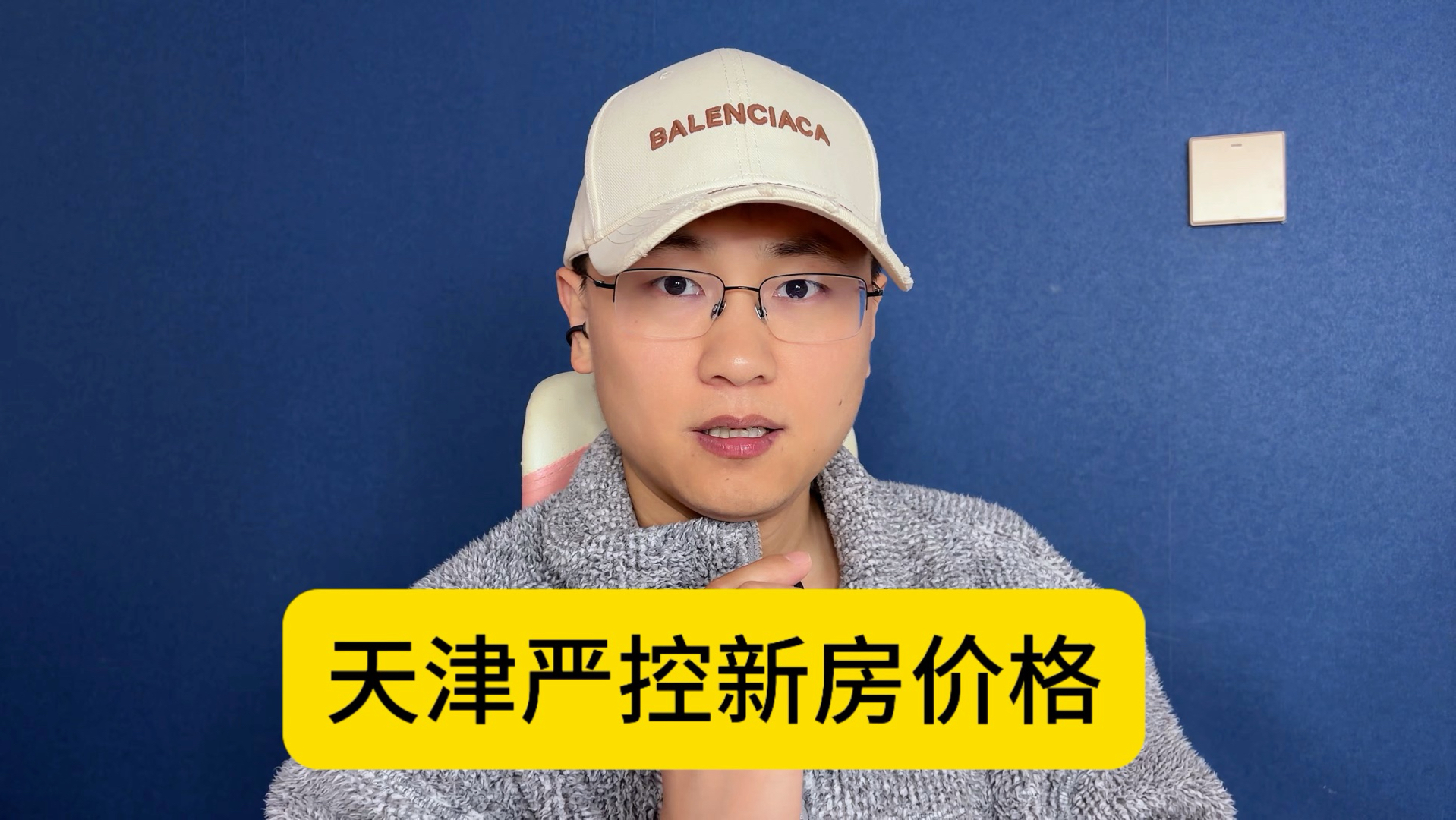 天津楼市，又有大动作了