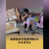 保姆多次猥亵男婴被判刑5年