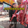 拖车爬梯弹簧不行了，热情粉丝给我换新的