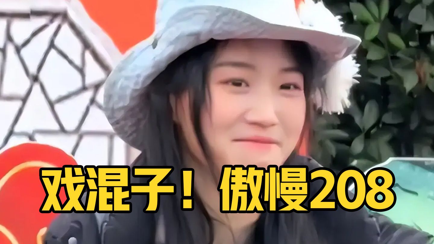 “混子演员”卢昱晓，纯素人0演技，真翻车还是被黑？
