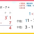 【百以内退位减法的竖式计算】培智-生活数学-微课片段—特殊教育