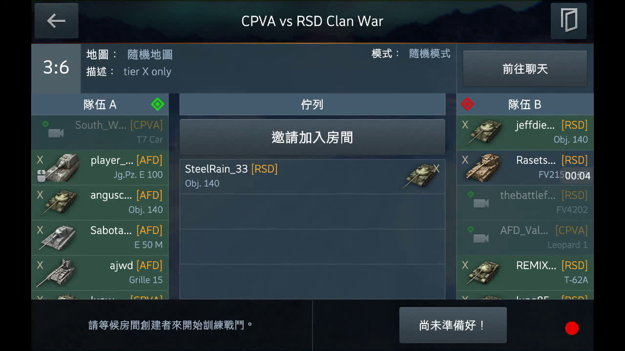 AFD Vs RSD bilibili afd-vs-rsd-bilibili