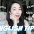 ENGLISH TIPS | 让你更有礼貌/更受欢迎的英文小Tips