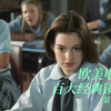 【第二期】欧美百大名场面