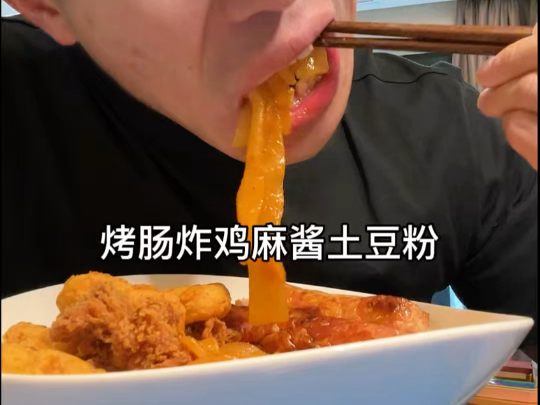 这一口下去真迷糊了你知道吗哥们！