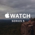 Apple Watch Series 5 发布会官方宣传小视频