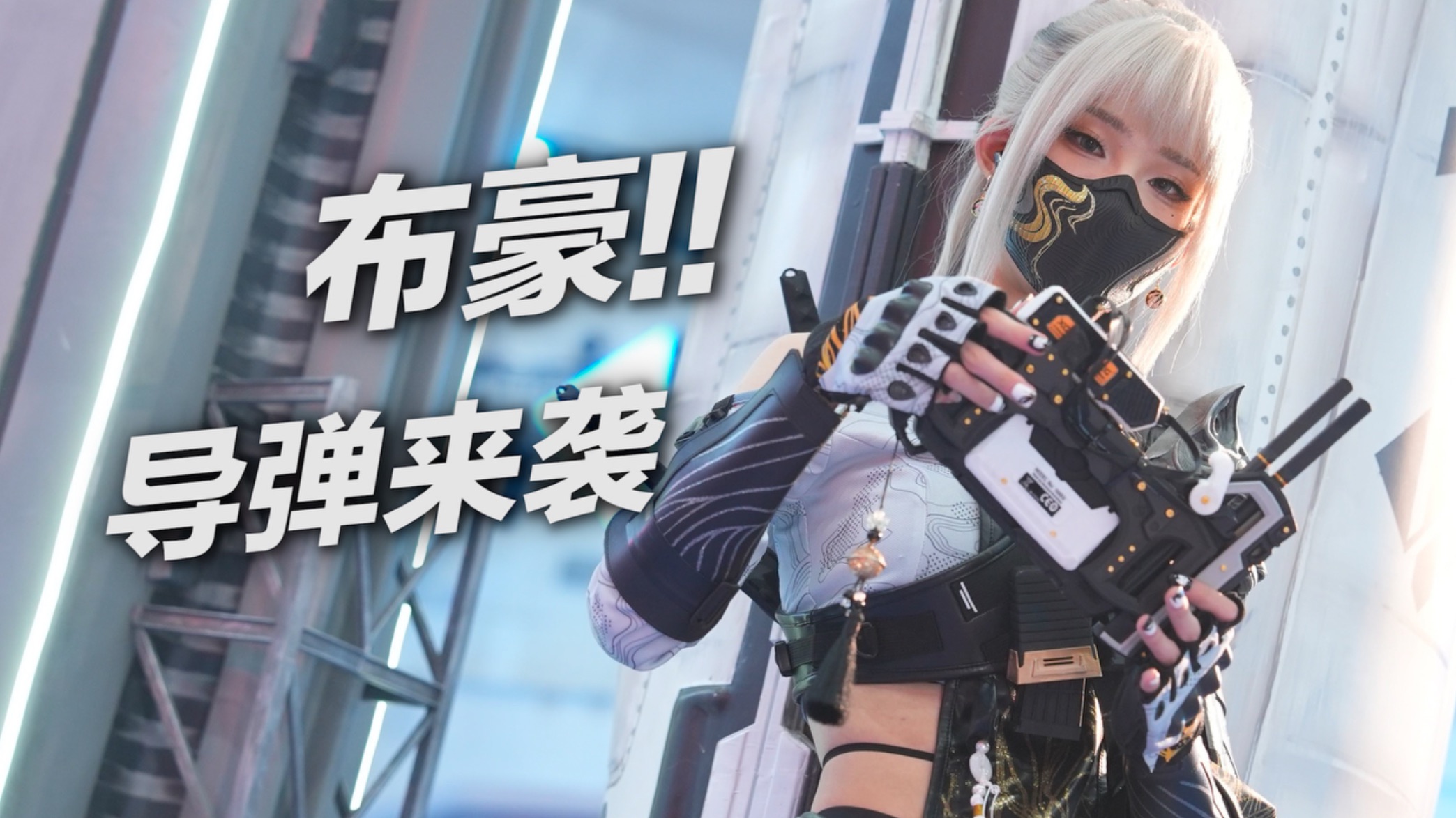 听他们说..这次的洲学姐长得很有格调！🤩
