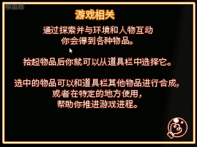 霜雅oneshot一次机会游戏实况p1