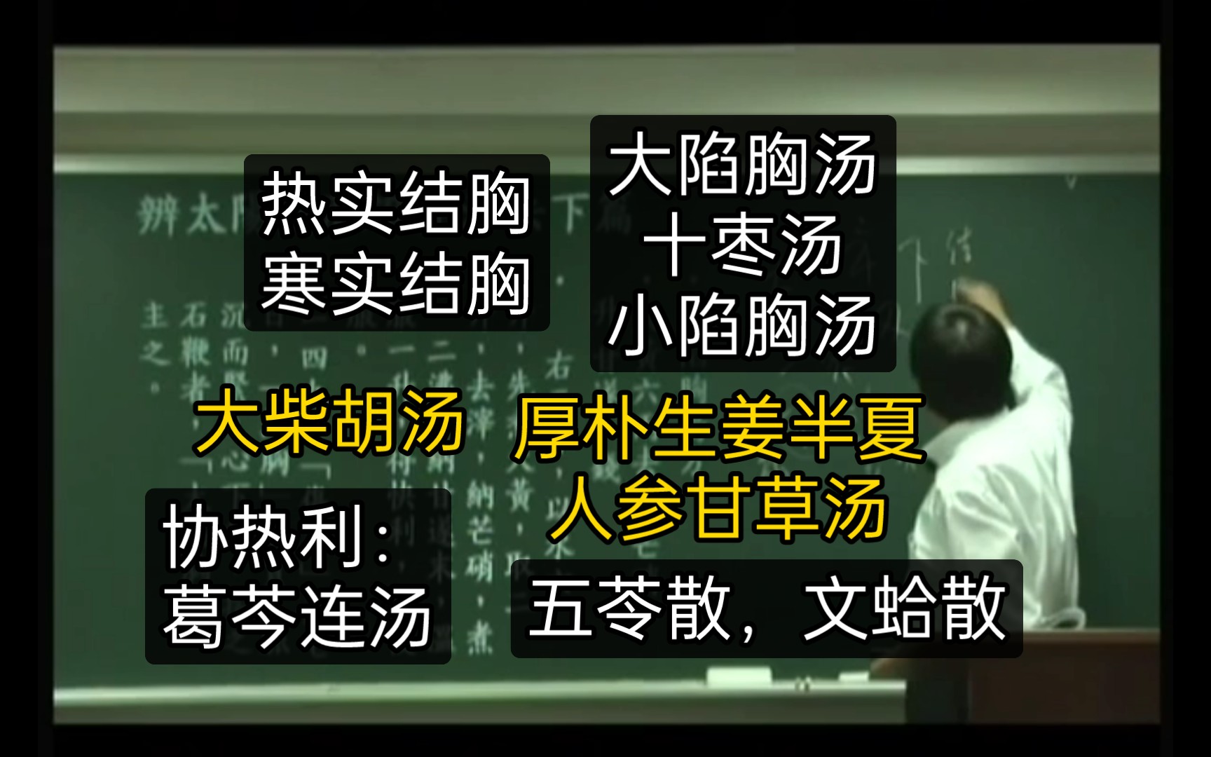 倪师-海厦公-伤寒论-27a