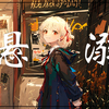 “呀咿呀咿呀咿呀咿呀