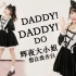 【misaki☆】辉夜大小姐想让我告白第二季OP 「DADDY ! DADDY ! DO !」