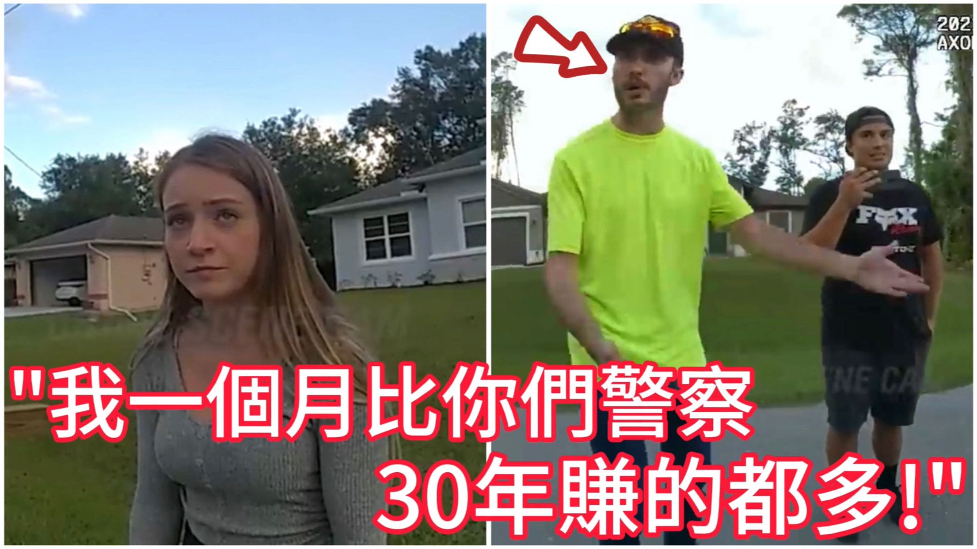 男子车辆违停,对警察怒吼“我一个月比你们警察30年赚的都多!”哔哩哔哩bilibili