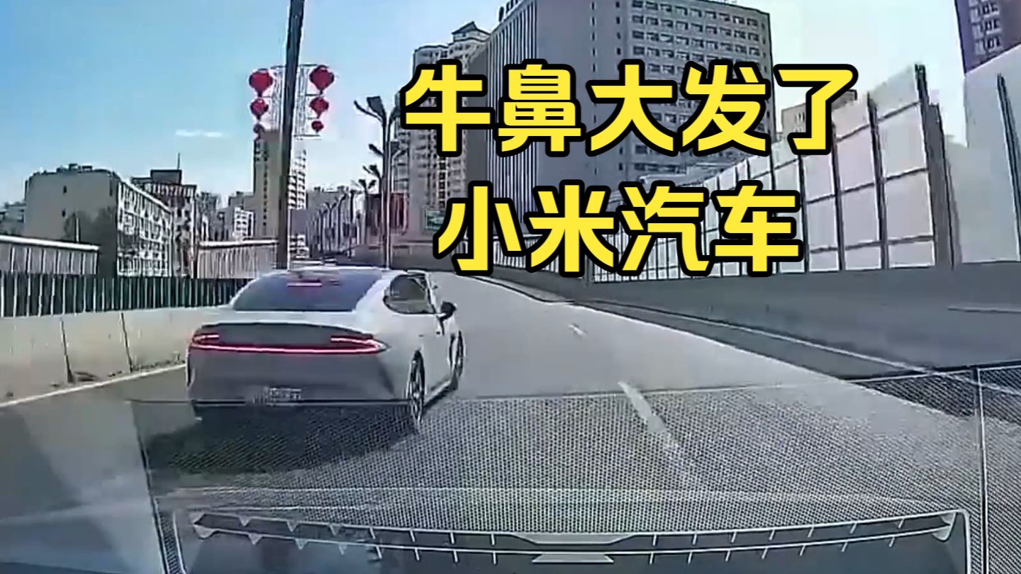 牛鼻大发了小米汽车「零帧暴击车子飞机」