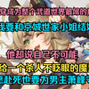 我魂穿成为整个武道世界最屌的反派当我要和京城世家小姐结婚时 他却说自己不可能 嫁给一个杀人不眨眼的魔童宁愿赴死也要为男主萧峰守身