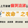 麦家新书《人间信》，看完三天缓不过劲儿！【福豆姐姐
