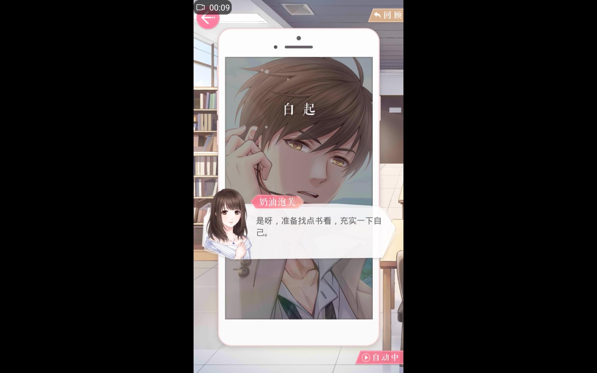【奶油泡芙】 《恋与制作人》 情人节城市漫步