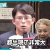已經九個月！北檢隱匿證據，企圖繼續羈押柯文哲｜ 京華城案延押庭
