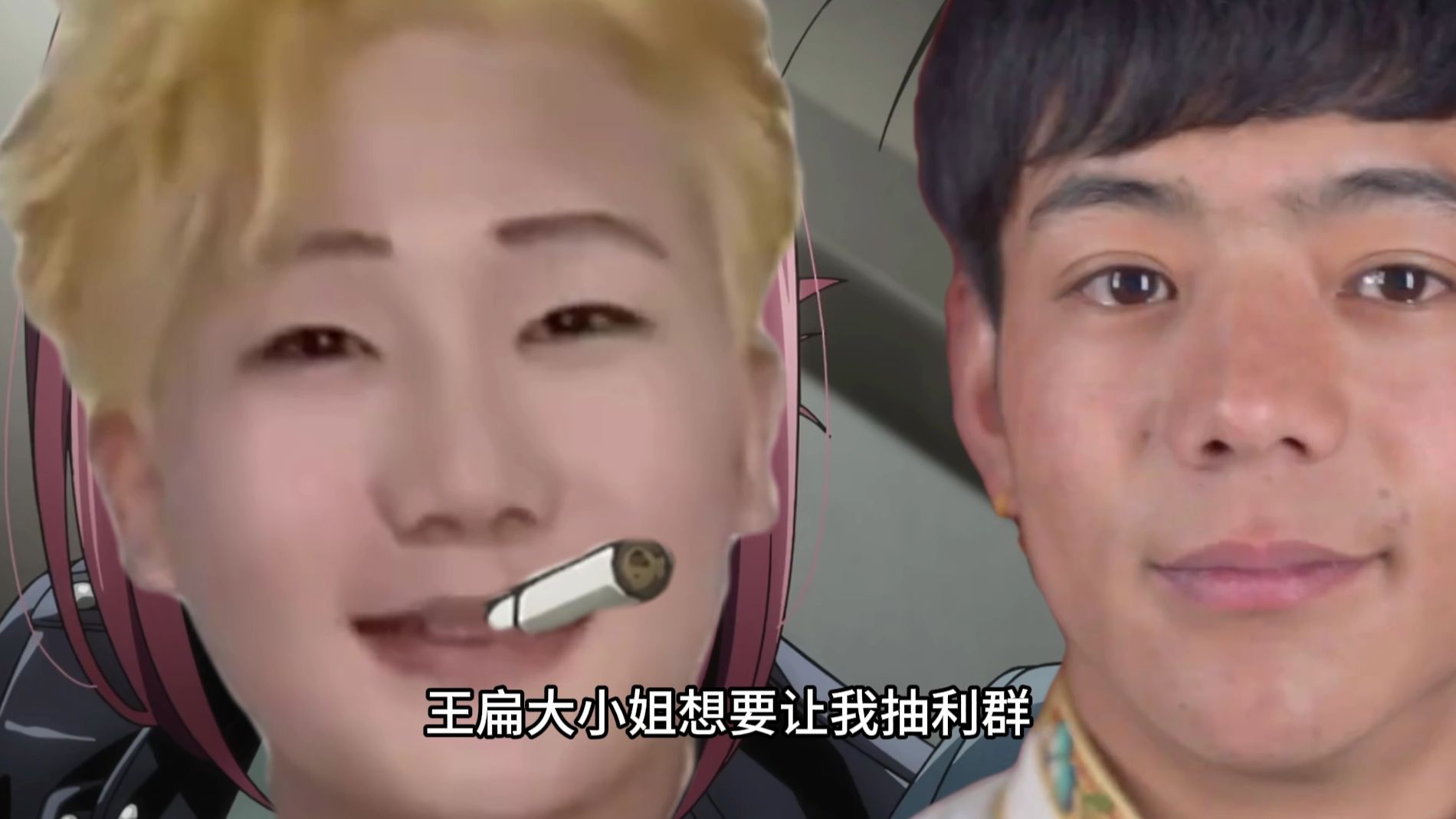 躲在超市后门抽利群的二人《Night smoker》王扁x丁真