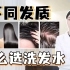 油性？干性？中性？不同发质怎么挑选洗发水？