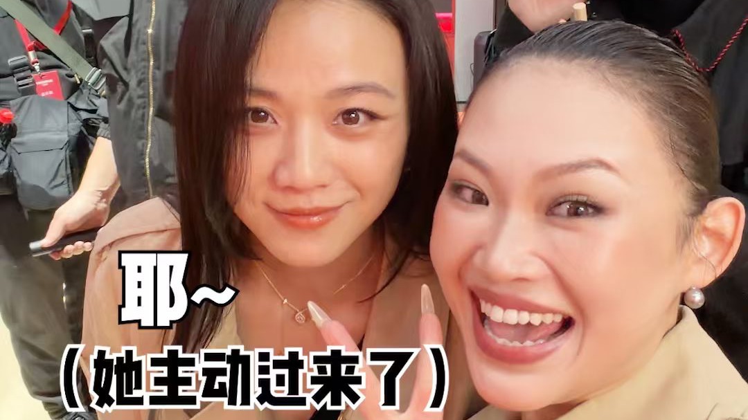 妈妈！！我接触到了影后！